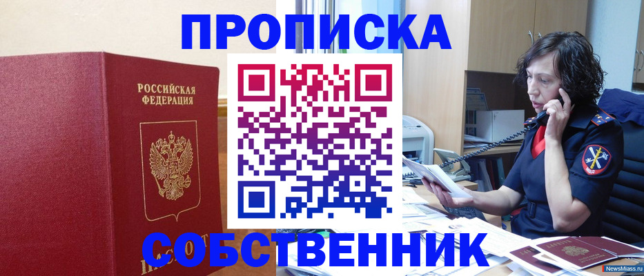 миграционный учет в Бородино