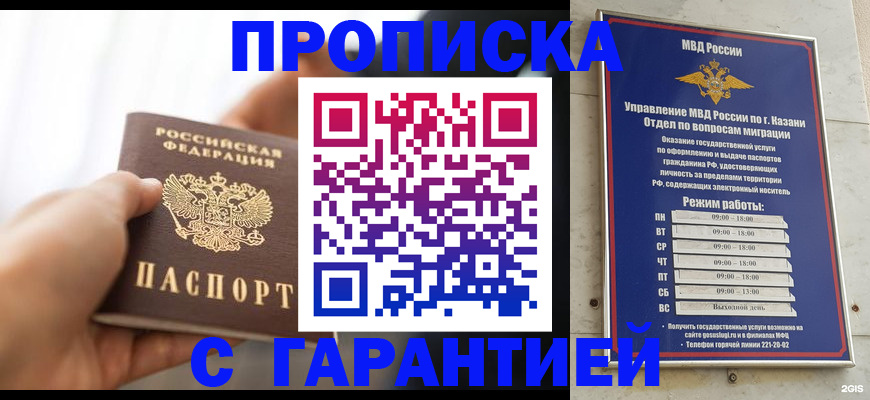 пропишу в квартире в Бородино